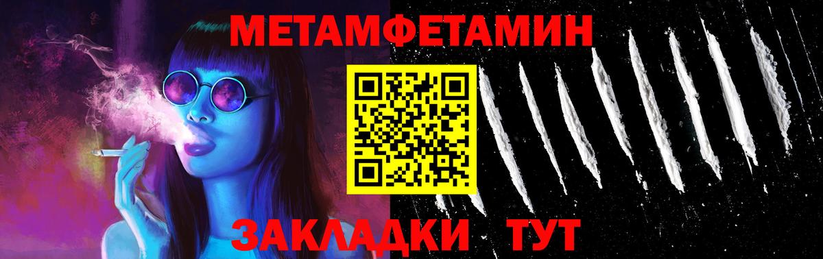 Урюпинск  АМФЕТАМИН Розовый  Вход с VPN 