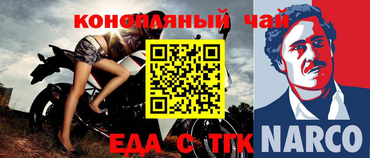 Canna-Cookies конопля  Вход с VPN  Урюпинск 