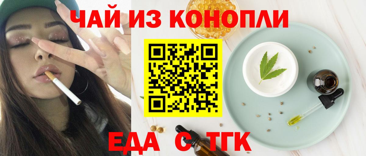 Canna-Cookies конопля Урюпинск