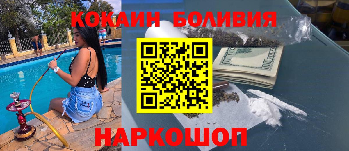 КОКАИН Columbia  Вход с VPN  Урюпинск  COCAIN  Кокаин VHQ 