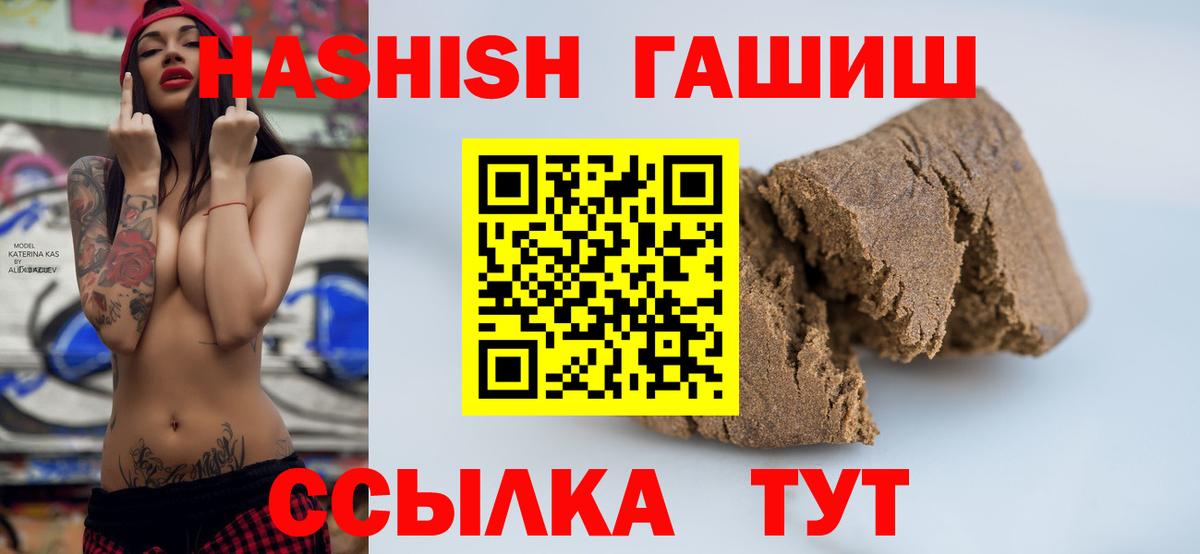 ГАШИШ гарик  Гашиш 40% ТГК  Урюпинск  Вход с VPN 