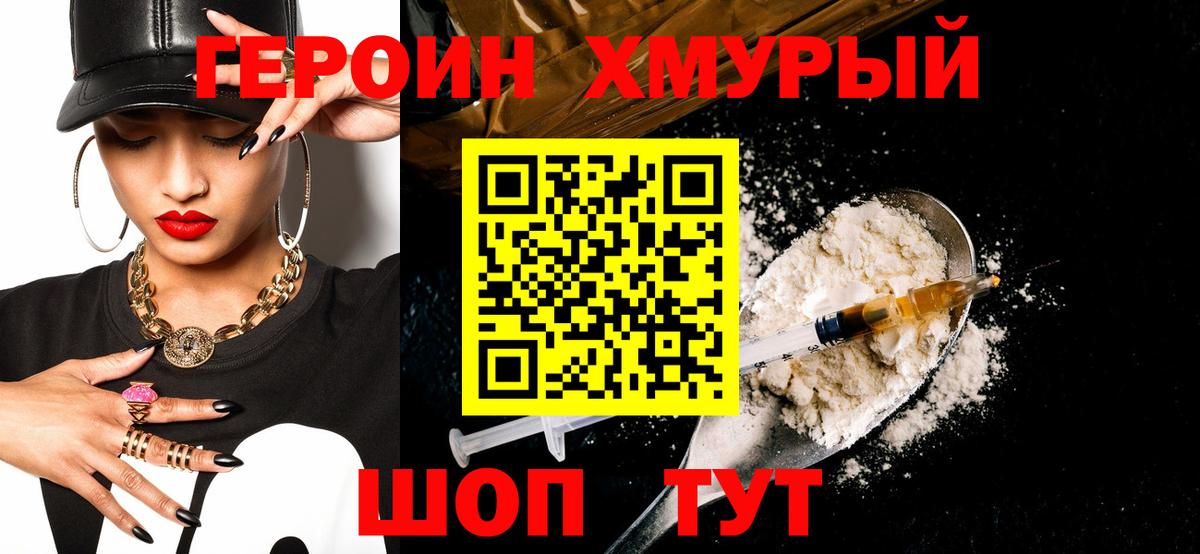 Героин Афган Урюпинск