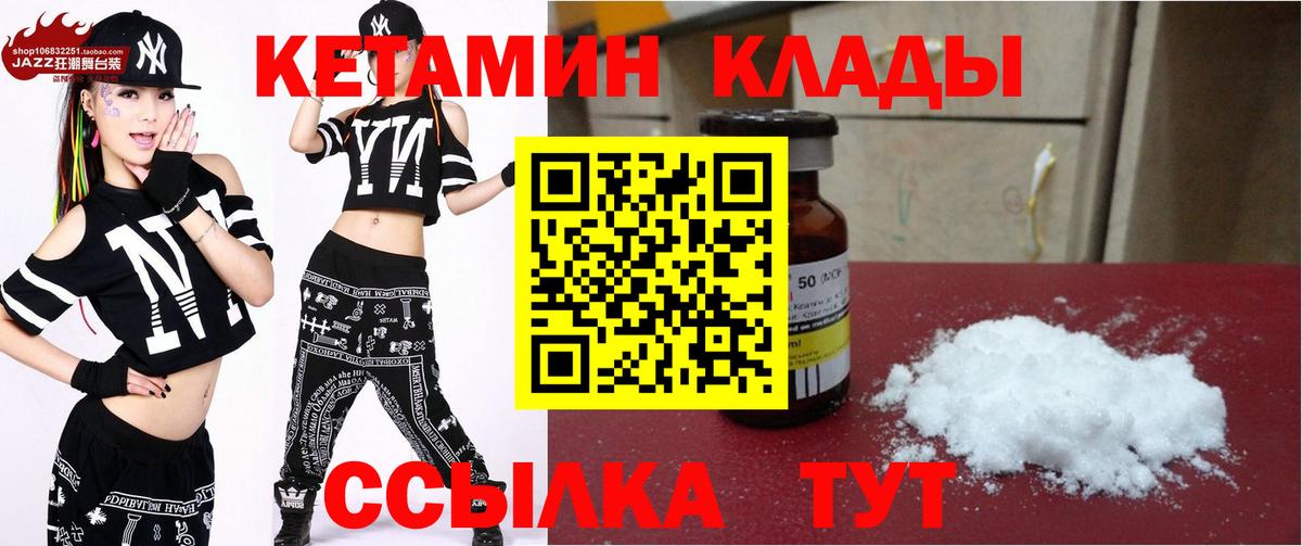 Урюпинск  Кетамин ketamine  Вход с VPN  КЕТАМИН VHQ 