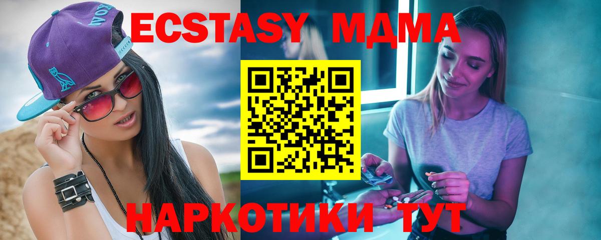 MDMA кристаллы  Вход с VPN  Урюпинск 
