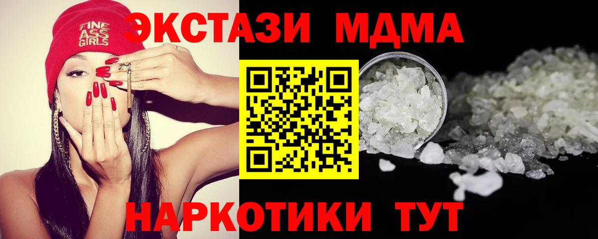 MDMA Molly Урюпинск