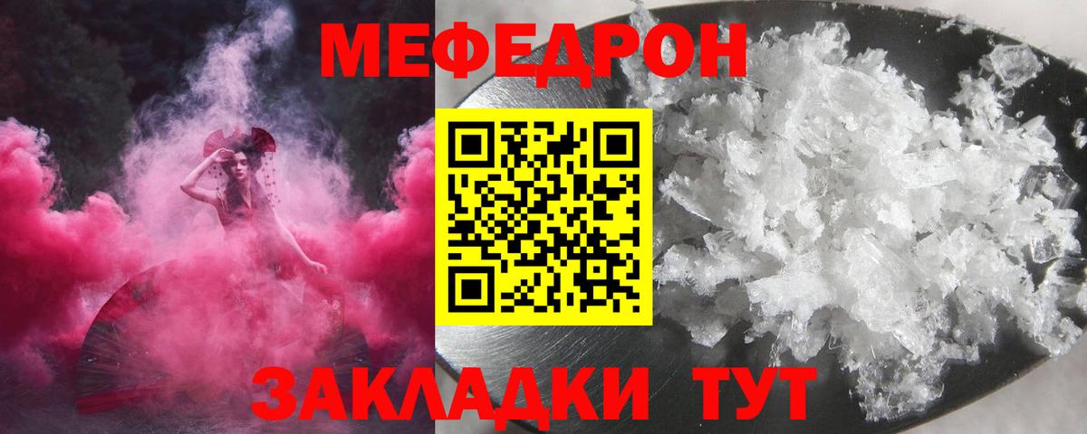 МЯУ-МЯУ  Мефедрон VHQ  Вход с VPN  Урюпинск  Меф VHQ 