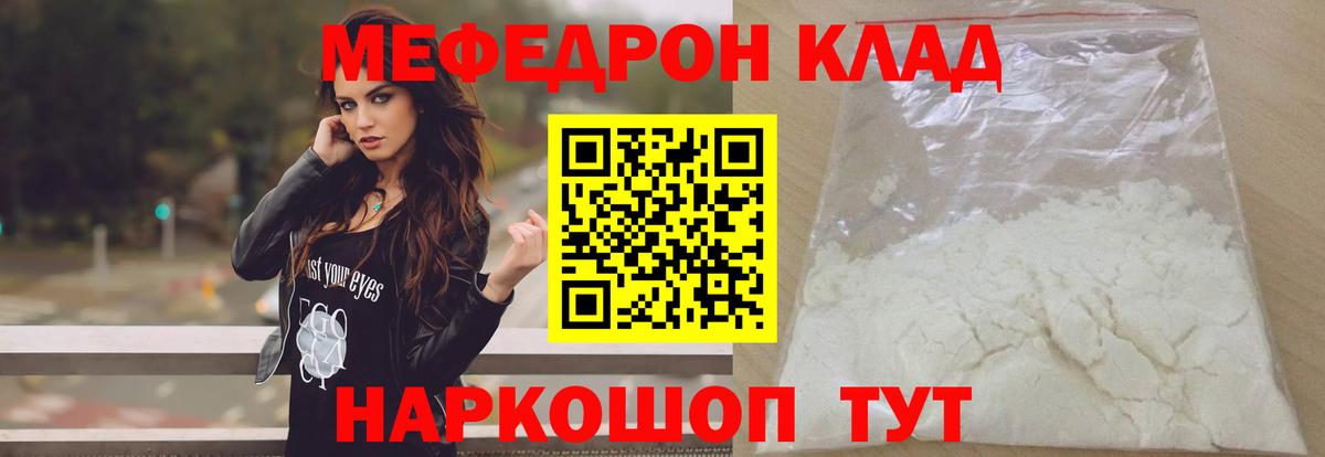 МЕФ мука Урюпинск