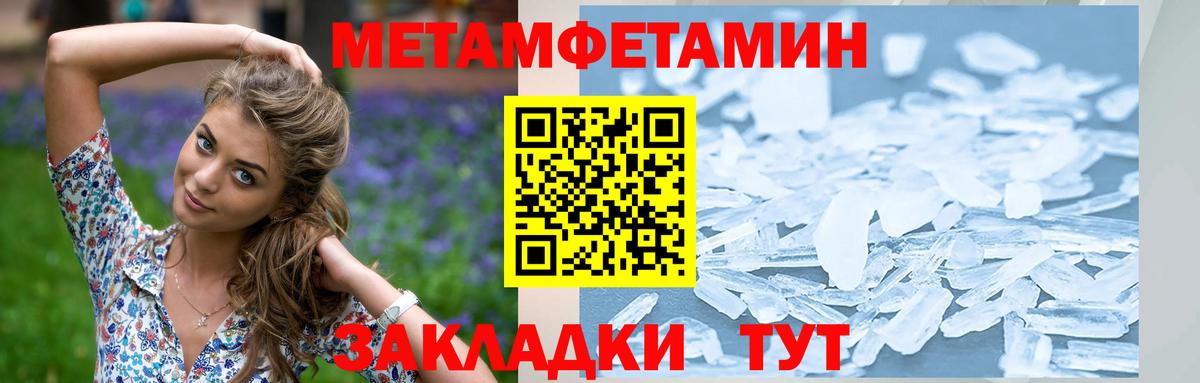 МЕТАМФЕТАМИН мет  МЕТАМФЕТАМИН мет  Урюпинск  Вход с VPN 