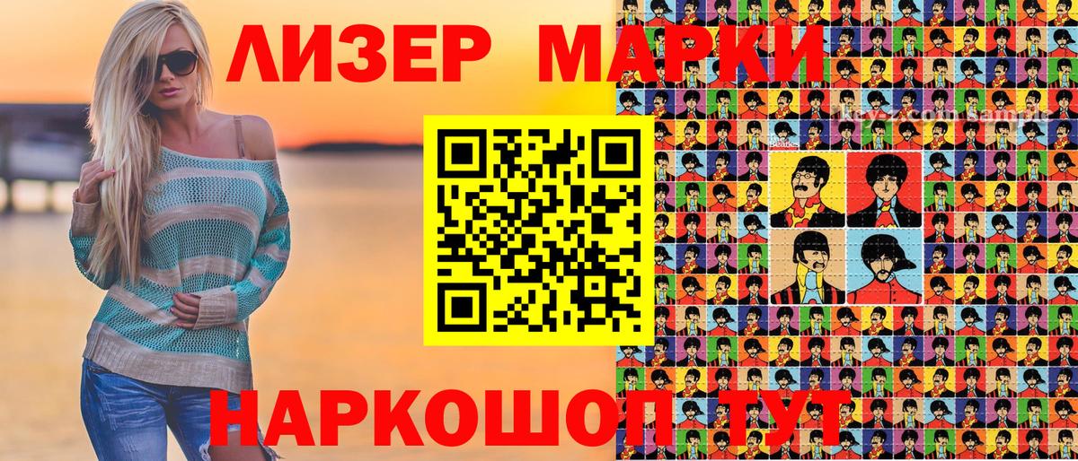 Марки 25I-NBOMe 1,5мг Урюпинск