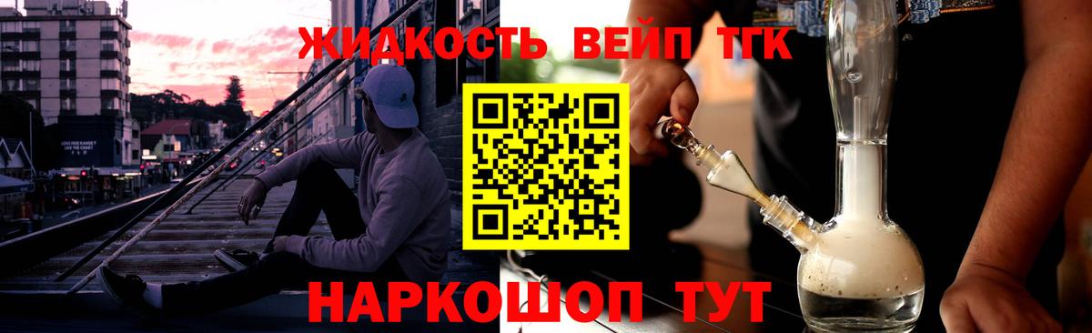 Урюпинск  ТГК вейп с тгк  Вход с VPN 